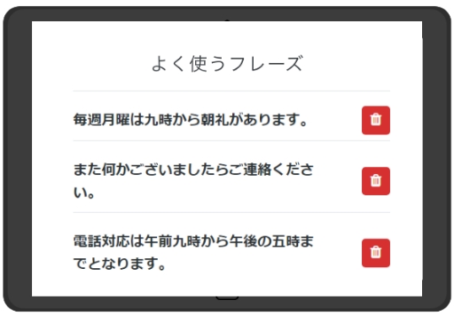 定型文登録