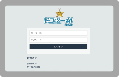 ログイン
