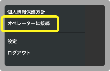 切替